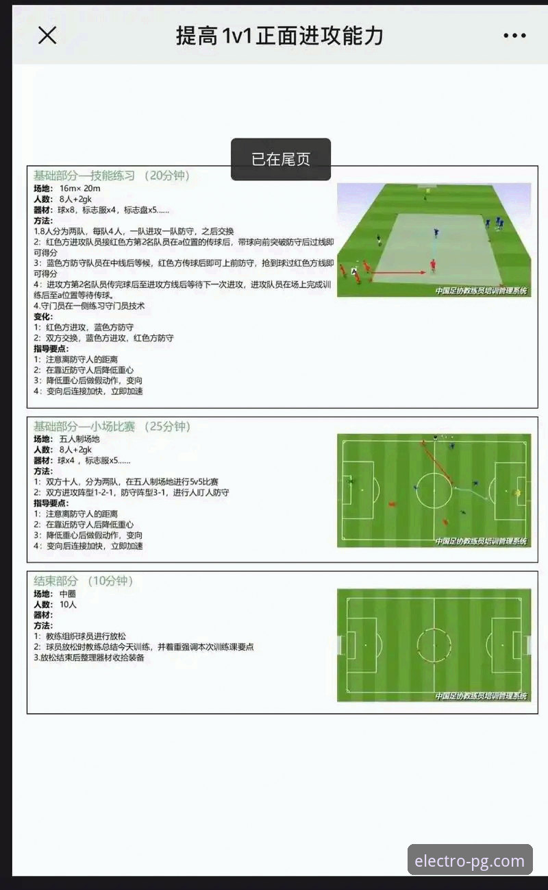 PG电子娱乐官网攻略攻略 从意大利出局看体育赛事深度解析:PG电子娱乐官网攻略实战教程
